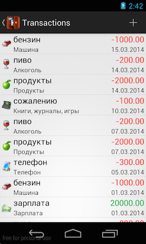 Первая бета версия Alzex Finance для Android