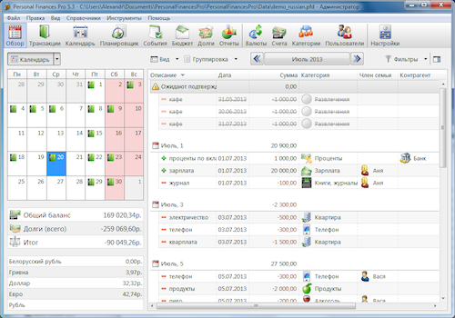 Скриншот домашней бухгалтерии Alzex Finance 5.3